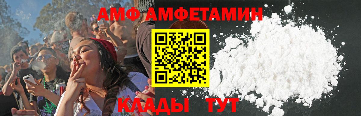 Amphetamine 98%  АМФЕТАМИН  Ялта  Вход с VPN 