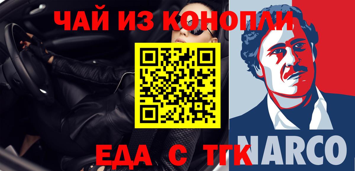 Ялта  Canna-Cookies марихуана  Вход с VPN 