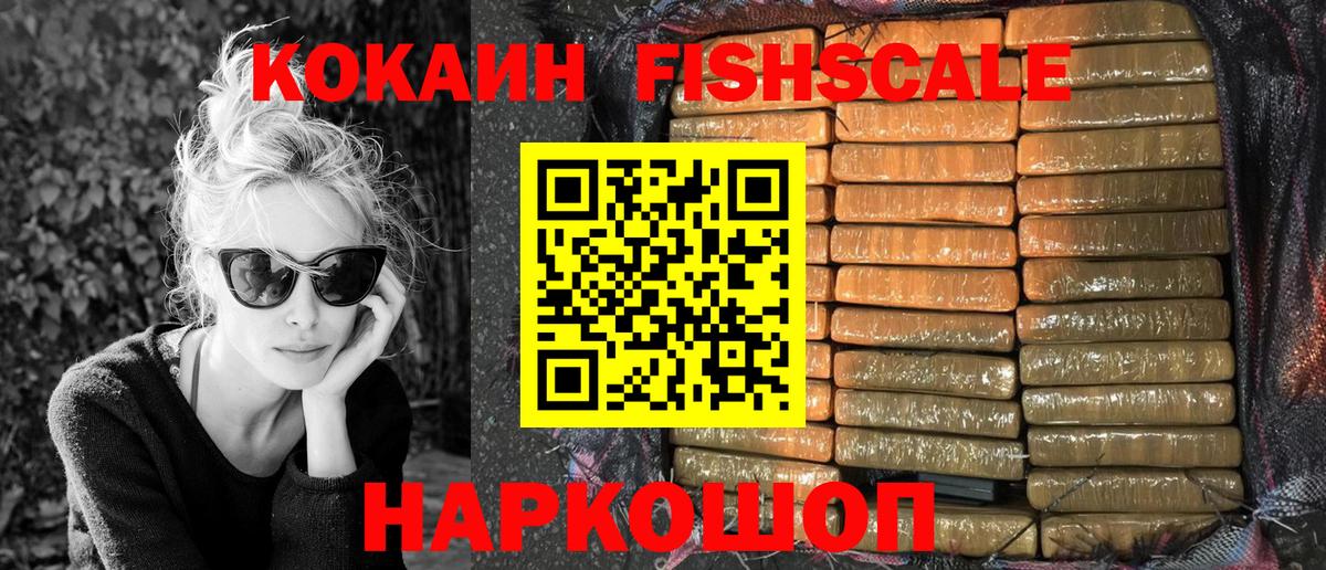 COCAIN Боливия  Вход с VPN  Ялта 