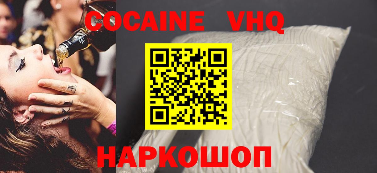 Кокаин 98% Ялта