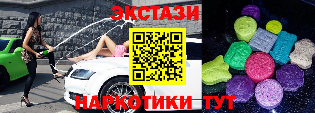 ЭКСТАЗИ TESLA  Вход с VPN  ЭКСТАЗИ ешки  Ялта 