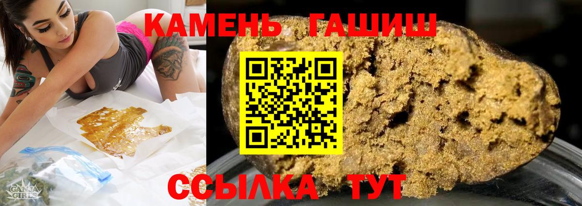 Ялта  ГАШИШ  Вход с VPN  Гашиш 40% ТГК 