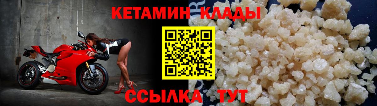 КЕТАМИН ketamine  Вход с VPN  Ялта  КЕТАМИН VHQ 