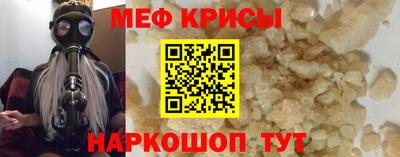 мяу мяу мука Можайск