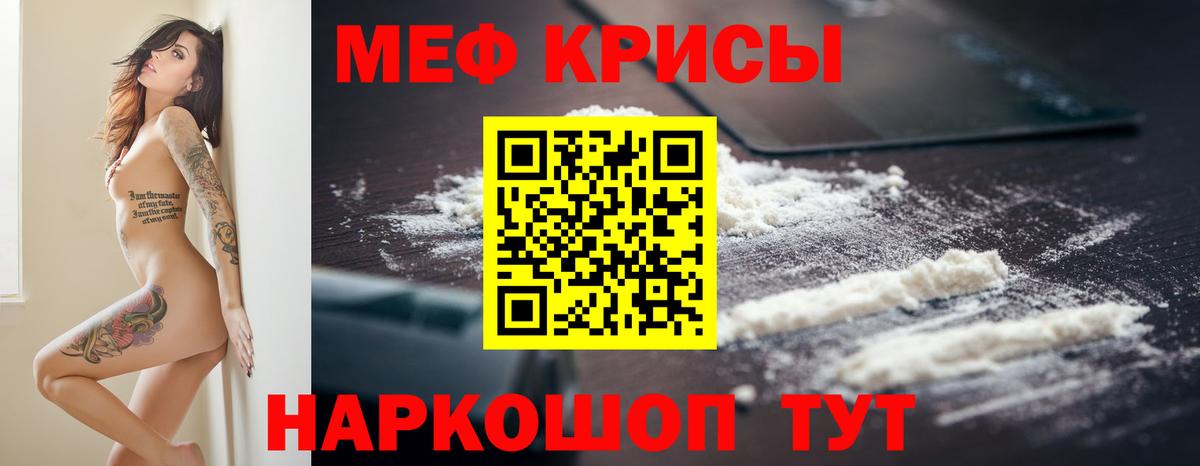 Ялта  Меф VHQ  Меф  Вход с VPN 