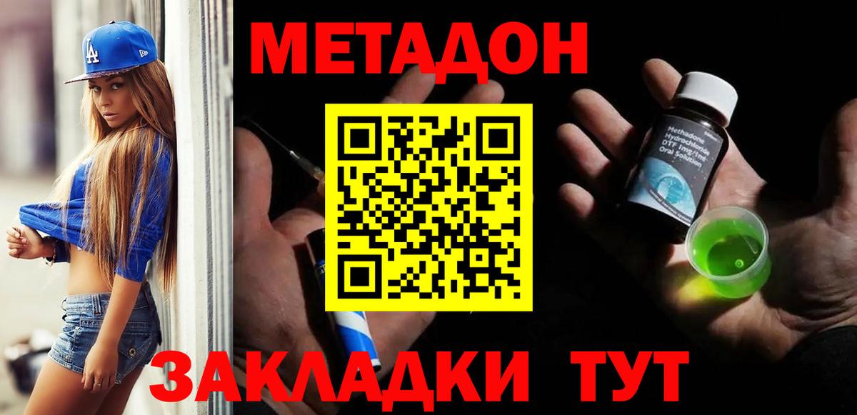 МЕТАДОН белоснежный Ялта