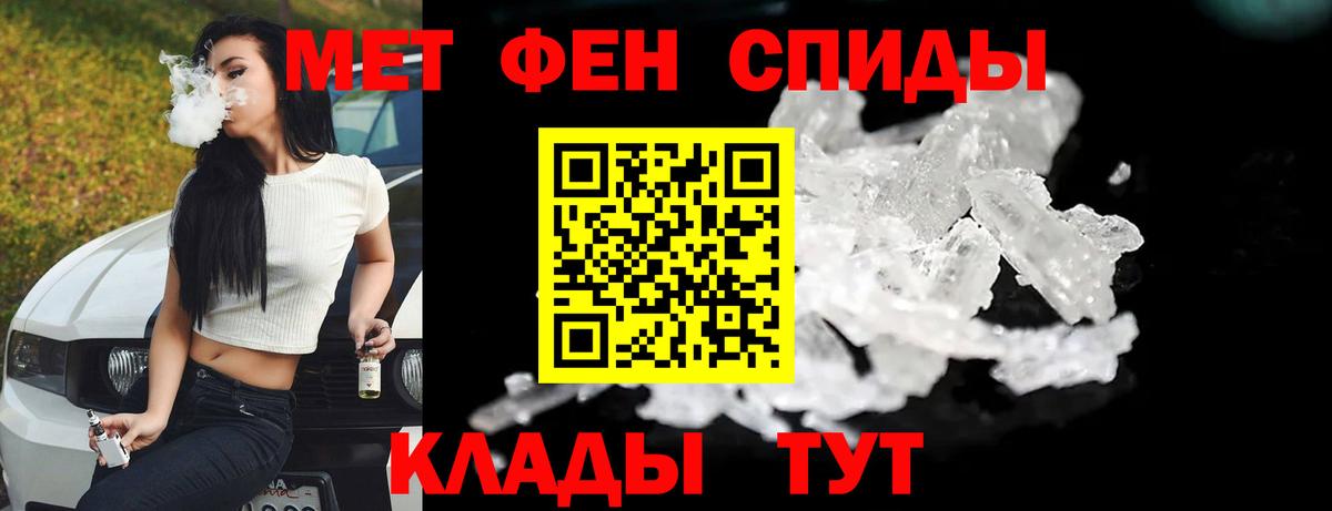 МЕТАМФЕТАМИН Methamphetamine Ялта