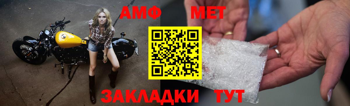 Первитин Декстрометамфетамин 99.9%  Первитин Декстрометамфетамин 99.9%  Вход с VPN  Ялта 