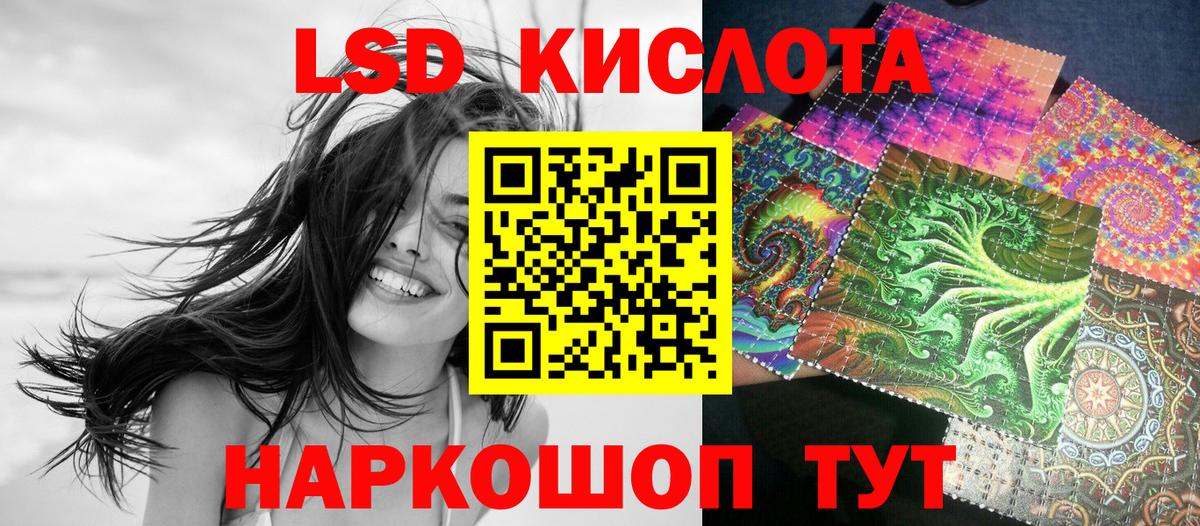 Ялта  Марки 25I-NBOMe 1,8мг  Марки 25I-NBOMe 1,8мг  Марки NBOMe  Вход с VPN 