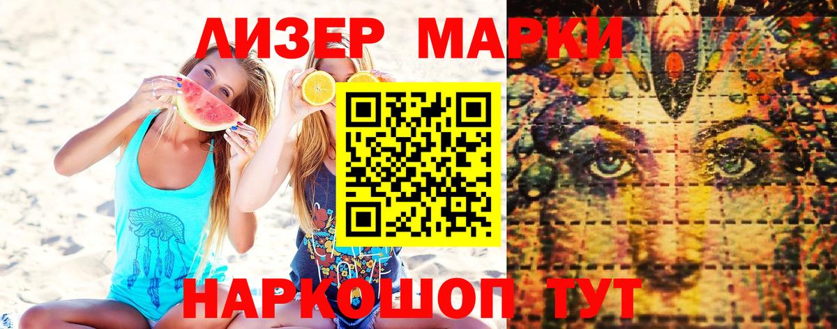Марки N-bome 1,5мг Ялта