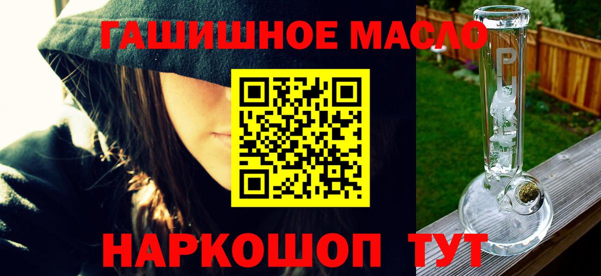 Дистиллят ТГК THC oil  купить наркоту  Ялта  Вход с VPN 