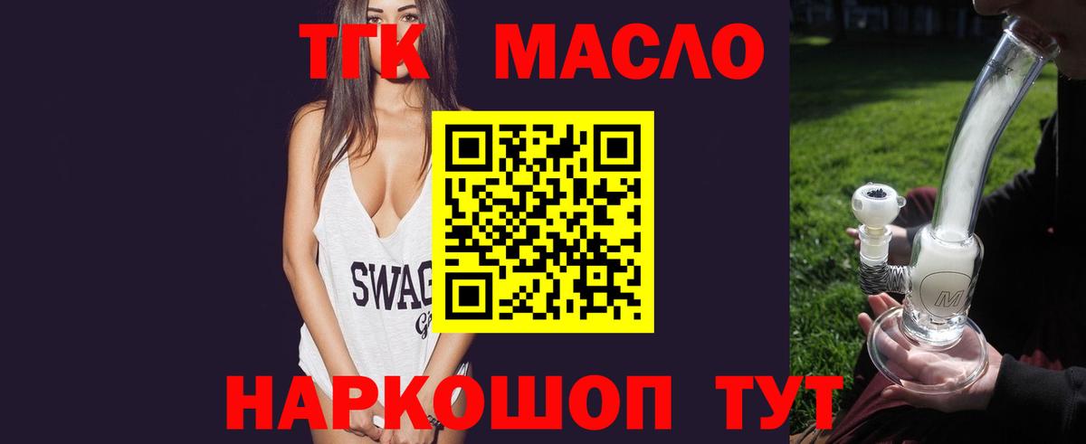ТГК Wax Ялта