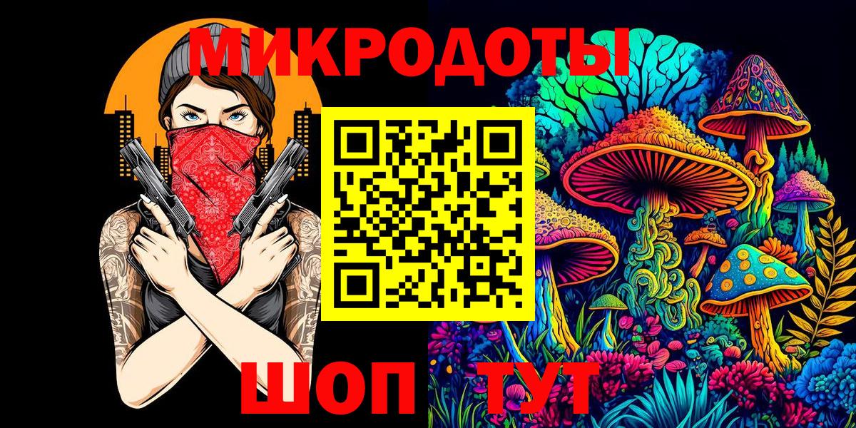 Псилоцибиновые грибы мицелий  Галлюциногенные грибы прущие грибы  Вход с VPN  Ялта 