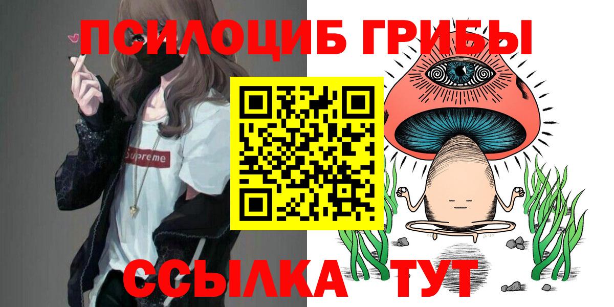 Псилоцибиновые грибы MAGIC MUSHROOMS Ялта
