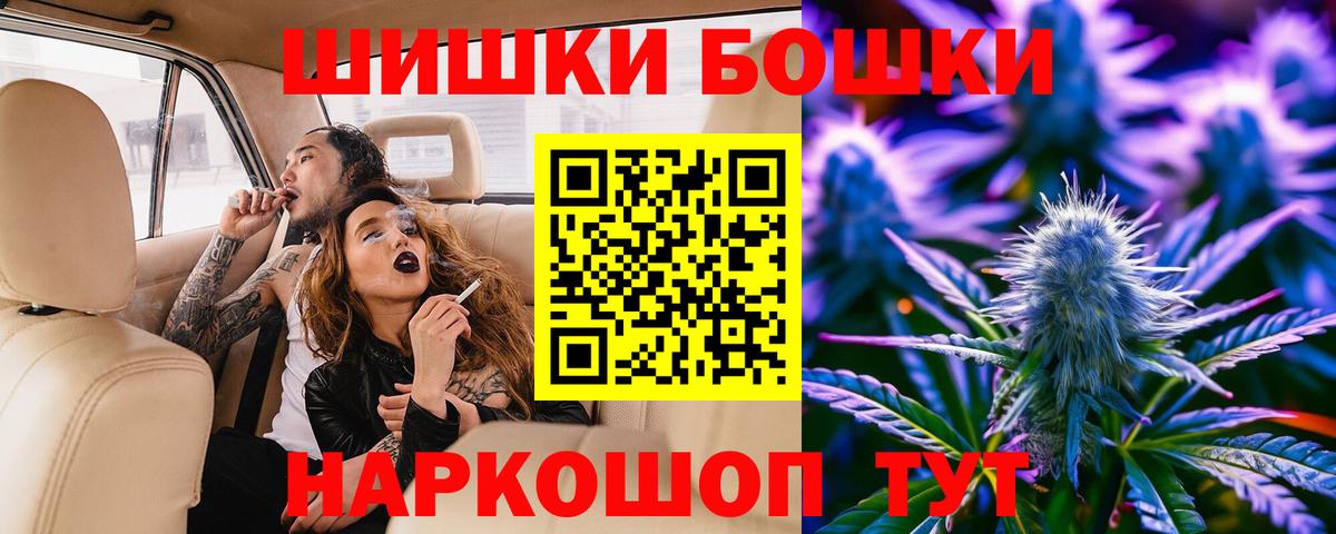 Шишки марихуана семена  МАРИХУАНА White Widow  Вход с VPN  Марихуана MAZAR  Бошки Шишки MAZAR  Ялта 