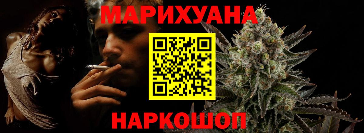 Каннабис Amnesia Ялта
